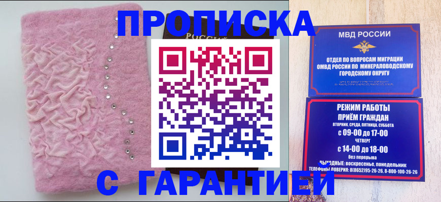 временная регистрация 2025 в Кургане