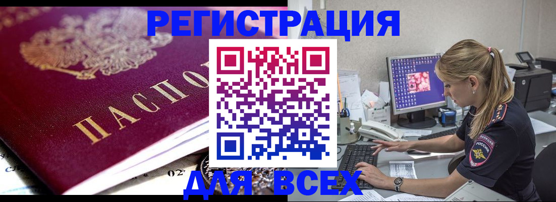 прописка поиск в Кургане